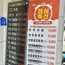온양냉삼집 이미지