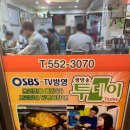 뚱보네 닭볶음탕 본점 이미지