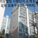 망원 2차 대림 아파트 이미지