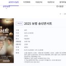 보령 송년콘서트 이미지