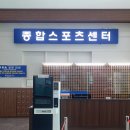 체육시설사업소 이미지