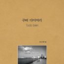 힐링공감 이미지