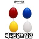 클레이 동화나라 이미지