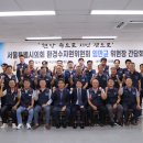 서울환경조합 이미지