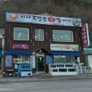 이사부장군횟집 | [삼척] 삼척항근처 이사부장군횟집 스끼다시종류맛집 (feat. 이사부모둠회세트 小자 솔직후기)
