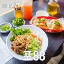 포88(Pho88)