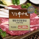 평창우선생 이미지