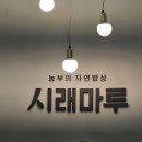 가정식자연밥상