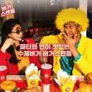 버거스캔들 이미지