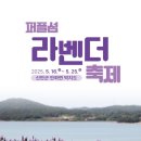 보랏빛향기 이미지