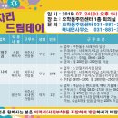 구세군여주나눔의집 이미지