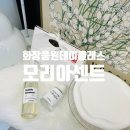 대전향수공방 화장품원데이클래스 모리아센트 후기