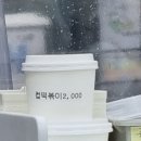 일행떡볶이 닭강정 이미지