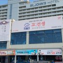 알찬생선구이 이미지