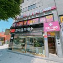 으뜸플러스안경 춘천명동점 이미지