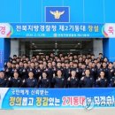 전북지방경찰청 이미지