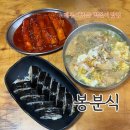 하모이삼로 | 제주 서귀포 대정읍 숨은 분식 떡볶이 맛집 봉분식