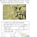 13회 한국사능력검정시험 고급 43번 해설 (6.10만세 운동: 1926) 이미지