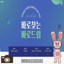 GO PC 방 | 서울 서점 교보문고 강남점바로드림 이용방법 (윤동주 시인, 나태주 시인 책 추천, 책갈피, 미니북키링...