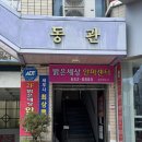대진안마원 네이버블로그