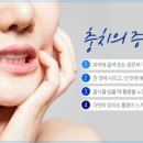 함께하는 치과의원 이미지