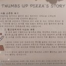 텀즈업피자 이미지