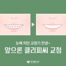 웰치과교정과치과의원 이미지