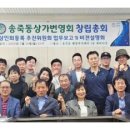 ★송죽동상가번영회 회원사 위치★