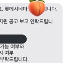 진접드리미센터 | [롯데시네마 드리미] 최종 합격 후기