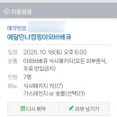 예닮만나캠핑야외바베큐