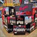 포도나무약국 | 시드니 공항 면세점 쇼핑 기념품 T2 호주 와인 펜폴즈