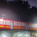 부산 조개구이 맛집, 암남공원 희자매 솔직후기