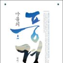 마음의풍경 이미지