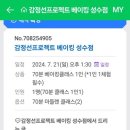 감정선프로젝트베이킹
