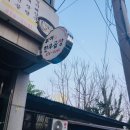 부여한우곱창