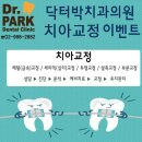 닥터전치과의원 이미지