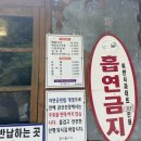 [여수남해여행] 남해 보리암 등산 후 금산산장에서 컵라면(입장료, 등산 난이도, 복장, 메뉴 등)