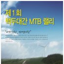 고성MTB 이미지