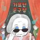 영진문구사 - 영광군 중앙로 214-3 | 영진문구사