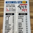 최인호짬뽕 이미지
