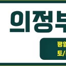 의정부쾌척한방병원 이미지