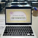 숏폼 크리에이터 되기 | 한국항공대학교 새내기성공센터 [숏폼 크리에이터 되는 방법] 2회기 강연 후기