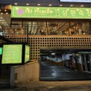 한빛축산 이미지