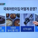 무궁화어린이집 이미지