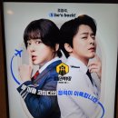 논산CGV 파일럿 영화 SKT할인 보물1호랑봤쥬 와~~찐노잼^^ 개인적인 내돈내산후기에유