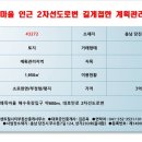 대호만로2 이미지