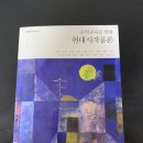 [국어] 국어 개론서 및 원페이지 서브노트 처분합니다! 이미지