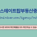 대명부동산중개 이미지