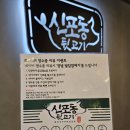 신포동뒷고기 이미지