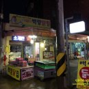 성산백양